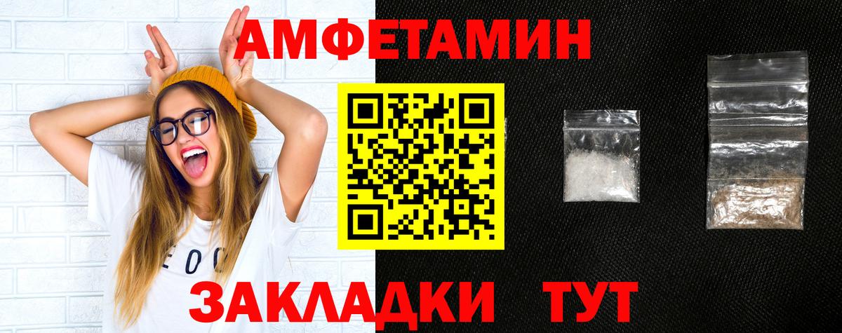 Amphetamine 97%  Вход с VPN  Amphetamine  Чайковский 