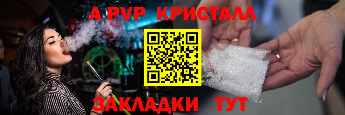 Alfa_PVP Соль Чайковский