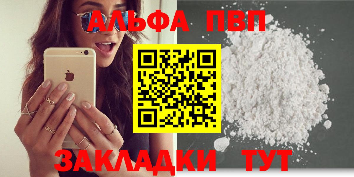 APVP СК КРИС  Вход с VPN  Alpha-PVP Crystall  Чайковский  Alpha PVP кристаллы 