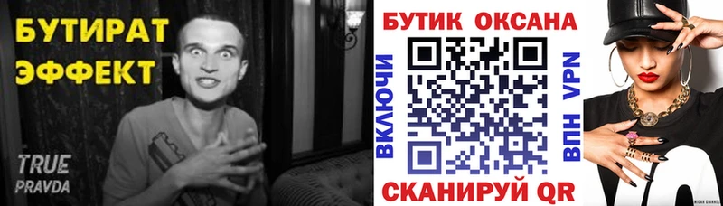 ссылка на мегу онион  Чайковский  БУТИРАТ бутандиол  наркошоп 