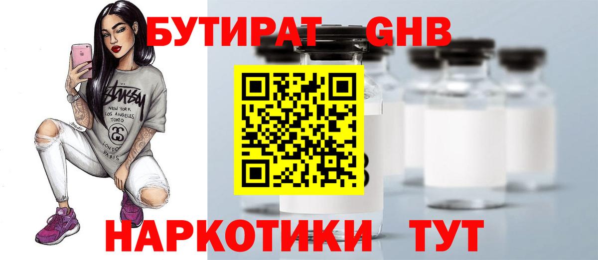 БУТИРАТ оксана Чайковский