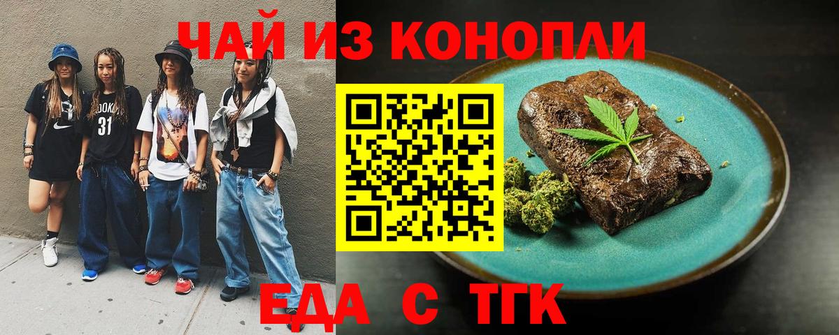 Cannafood конопля  Вход с VPN  Чайковский 