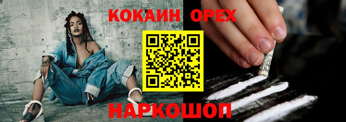 Чайковский  Кокаин 98%  Cocaine  Вход с VPN 