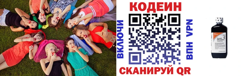 Кодеиновый сироп Lean напиток Lean (лин)  Чайковский 