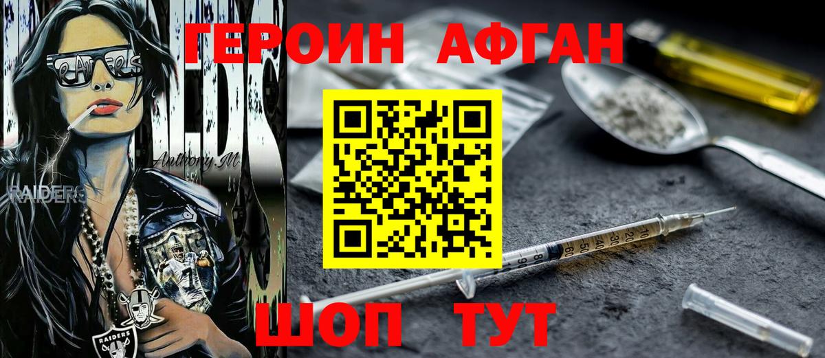 ГЕРОИН  ГЕРОИН белый  Вход с VPN  Чайковский 