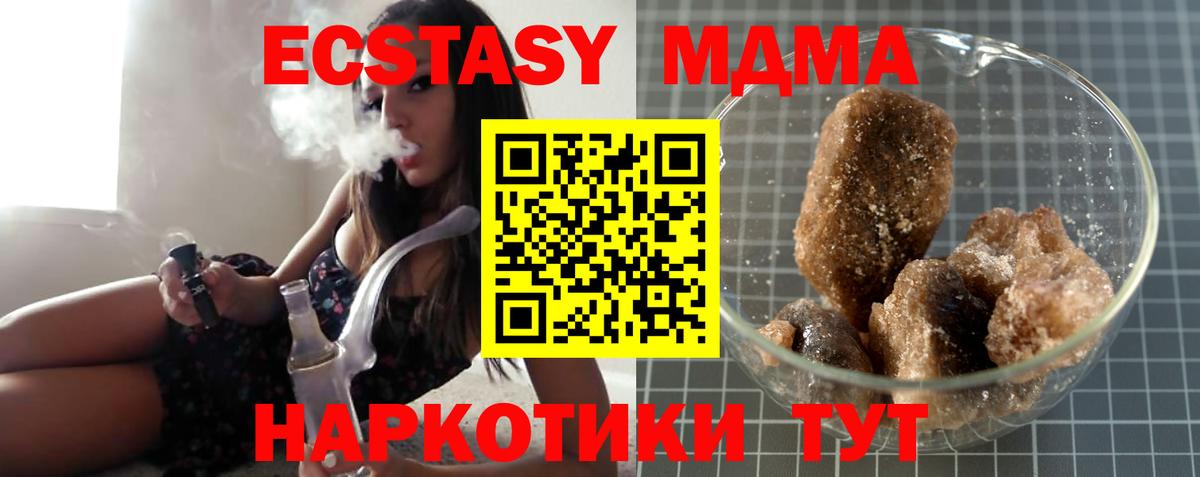 MDMA  Вход с VPN  Чайковский  МДМА Molly 