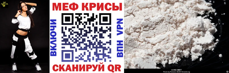 Мефедрон  Чайковский