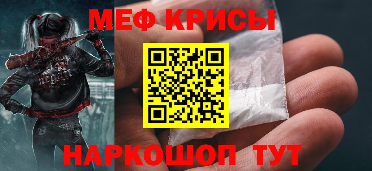 МЕФ кристаллы Чайковский