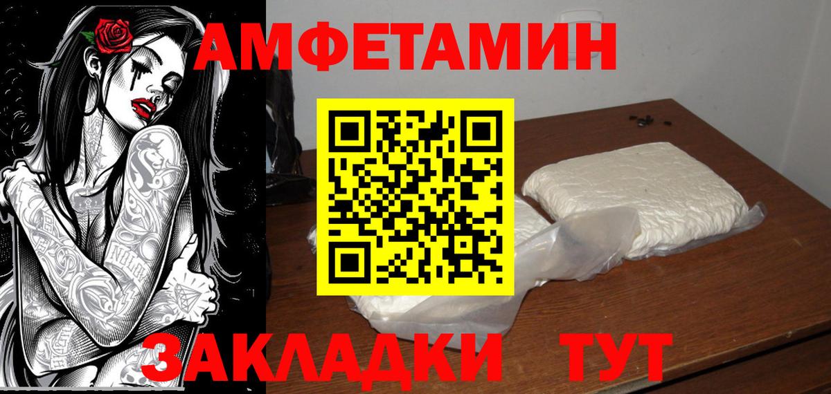 МЕТАМФЕТАМИН винт Чайковский