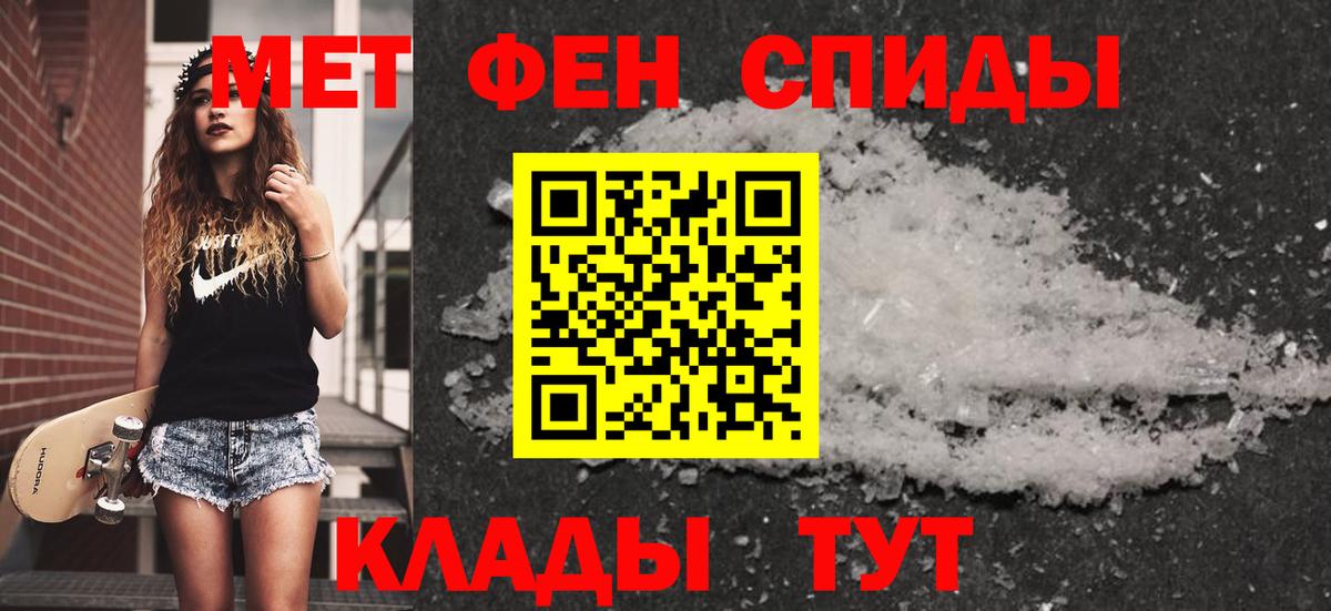 МЕТАМФЕТАМИН кристалл  Вход с VPN  МЕТАМФЕТАМИН  Чайковский 