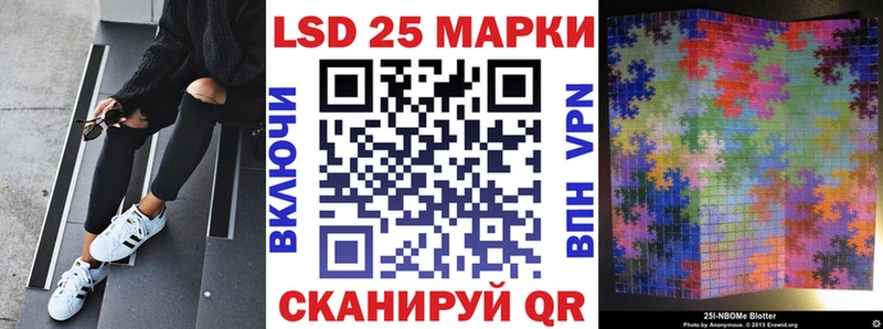 как найти Чайковский Марки NBOMe 1500мкг