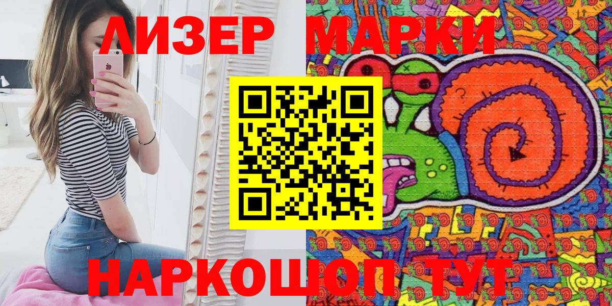 Марки 25I-NBOMe 1,5мг Чайковский