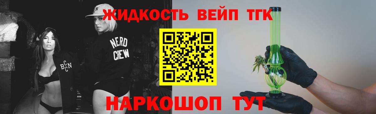 Чайковский  ТГК THC oil  mega ссылка  Дистиллят ТГК вейп с тгк  Вход с VPN 